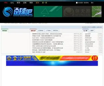 Soccerbar.cc(足球论坛) Screenshot