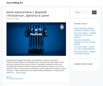 Soccerblog.ru(Трансферы) Screenshot