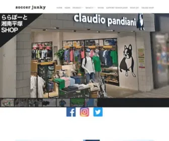 Soccerjunky.com(Soccer Junky（サッカージャンキー）) Screenshot
