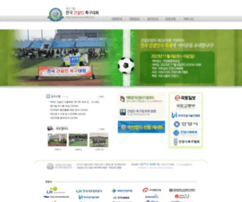 Soccerkld.com(제10회) Screenshot