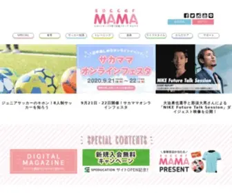 Soccermama.jp(サカママ) Screenshot