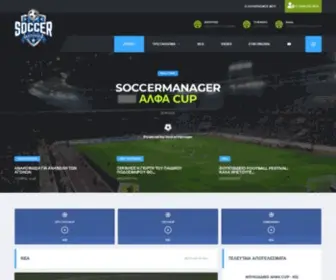 Soccermanager.gr(Αρχική) Screenshot