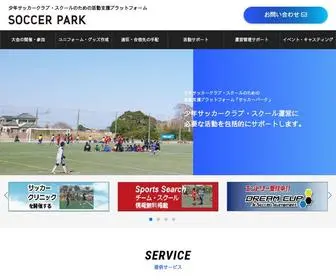 Soccerpark.jp(サッカーパーク) Screenshot