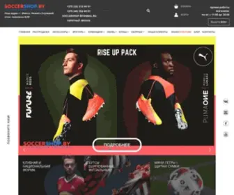 Soccershop.by(Интернет магазин футбольной атрибутики) Screenshot