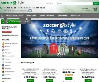 Soccerstyle.com.ua(Футбольная форма) Screenshot