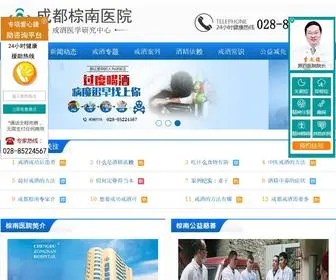 Soccule.com(射洪戒酒医院) Screenshot