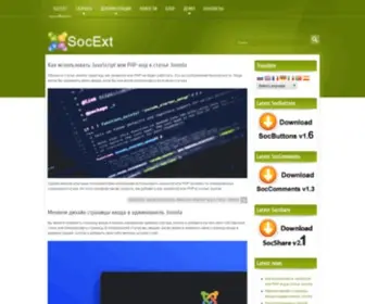 Socext.com(социальные расширения для CMS Joomla) Screenshot