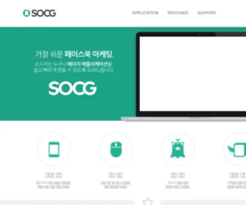 Socg.co.kr(소시지) Screenshot