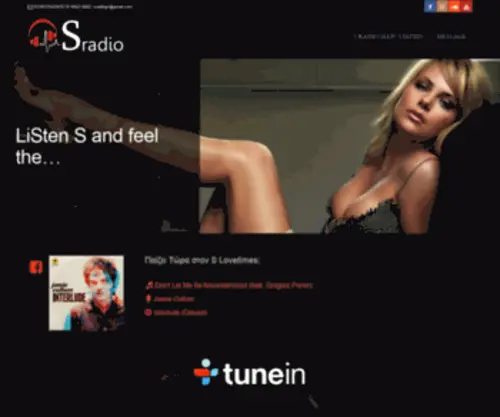 Soc.gr(S Radio) Screenshot