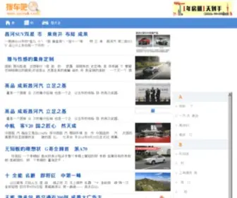 Soche8.com(搜车网) Screenshot