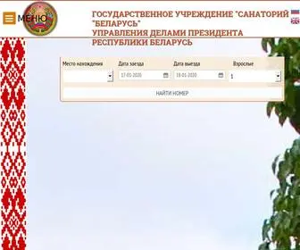 Sochi-Belarus.ru(Санаторий) Screenshot
