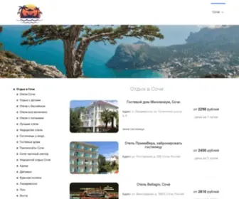 Sochi-Travels.com(Отдых в Сочи) Screenshot