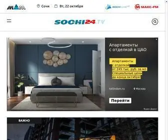 Sochi24.tv(сочинский городской интернет) Screenshot