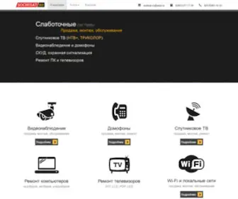 Sochisat.ru(Лучшие) Screenshot