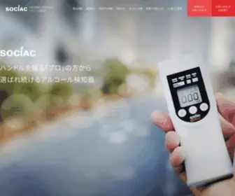 Sociac.jp(中央自動車工業株式会社) Screenshot