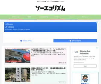 Social-Eco.jp(プロジェクト株式会社) Screenshot