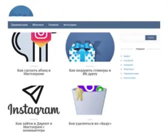 Social-Fans.ru(Social Fans) Screenshot