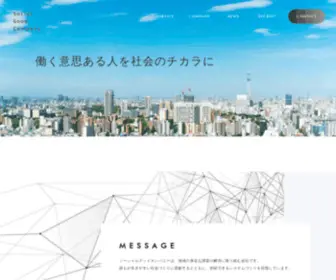 Social-Good.co.jp(株式会社ソーシャルグッドカンパニー) Screenshot