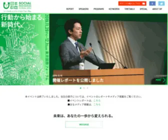 Social-Innovation.jp(高齢者) Screenshot