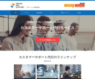 Socialappsupport.com(カスタマーサポート) Screenshot