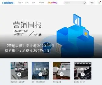 Socialbeta.com(社交媒体和数字营销内容与招聘平台) Screenshot