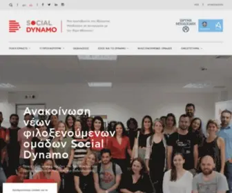 Socialdynamo.gr(Social Dynamo) Screenshot