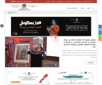 Social.gov.ma(وزارة) Screenshot