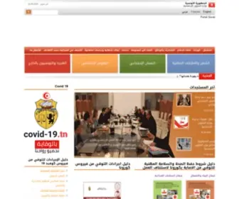 Social.gov.tn(الصفحة الرئيسية) Screenshot