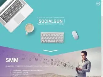 Socialgun.by(Digital) Screenshot