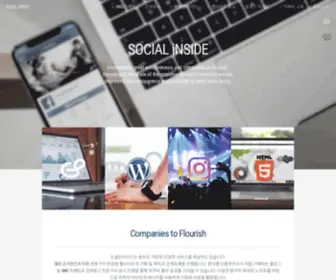 Socialinside.kr(소셜인사이드) Screenshot