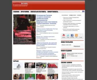 Socialismkz.info(Социалистическое движение Казахстана) Screenshot