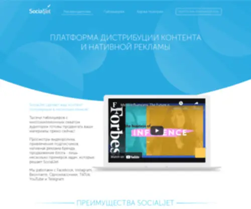 Socialjet.ru(Платформа нативной рекламы) Screenshot