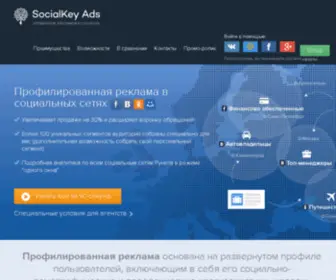 Socialkey.ru(SocialKey Ads) Screenshot