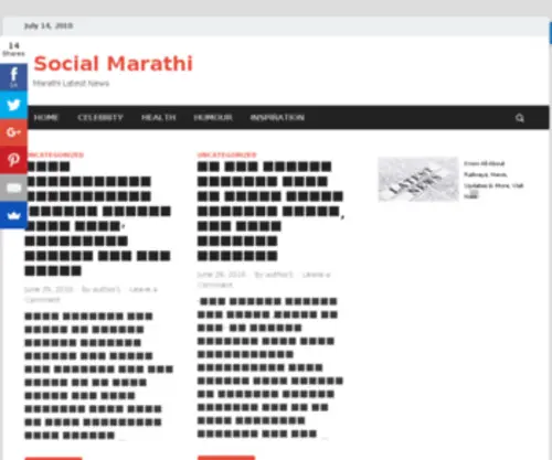 Socialmarathi.com(Website reports) Screenshot