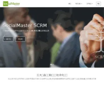 Socialmaster.com.cn(秒针系统) Screenshot