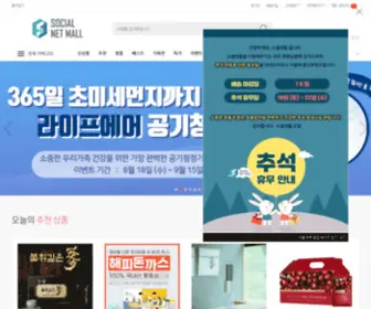 Socialnetmall.com(소셜넷몰) Screenshot