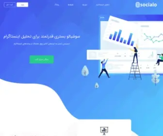 Socialo.net(AI-powered Marketing Platform) Screenshot