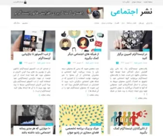 Socialpress.ir(Socialpress) Screenshot