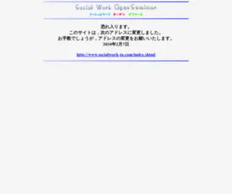 Socialwork-JP.com(ソーシャルワーク) Screenshot