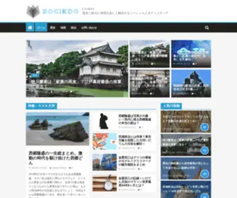 Sociedo.jp(歴史と政治と地理を楽しく解説するメディア) Screenshot