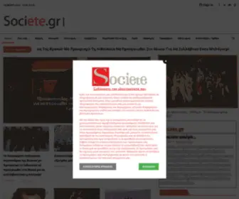 Societe.gr(Societe) Screenshot