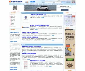 Society.com.tw(國考線上測驗網) Screenshot