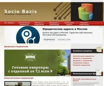 Sociobazis.ru(Базисная) Screenshot