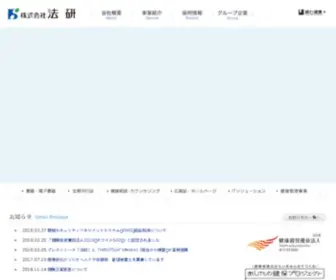 Sociohealth.co.jp(法研は健康、医療、年金、介護、福祉) Screenshot