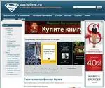 Socioline.ru Screenshot