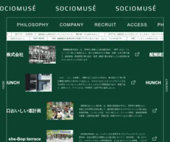 Sociomuse.co.jp(SOCIOMUSÉ（ソシオミュゼ）公式ウェブサイト) Screenshot