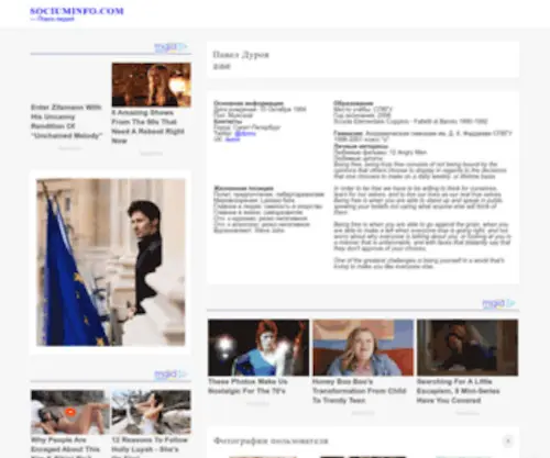 Sociuminfo.com(Павел Дуров) Screenshot