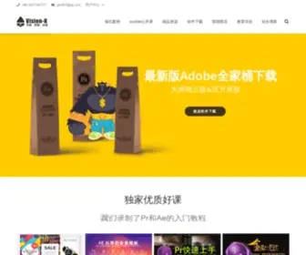 Sockite.com(联萌后期工作室) Screenshot