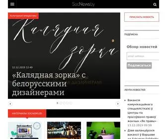 Socnews.by(Агентство) Screenshot