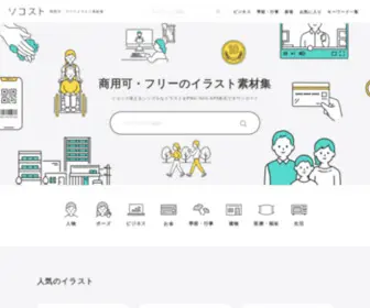 Soco-ST.com(フリーイラスト) Screenshot